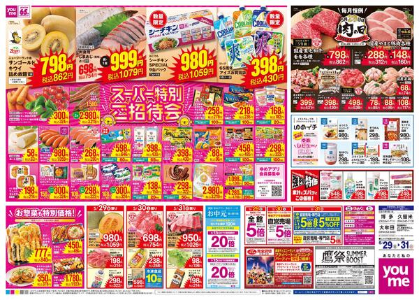 5/29(金)-6/1(月)new-2