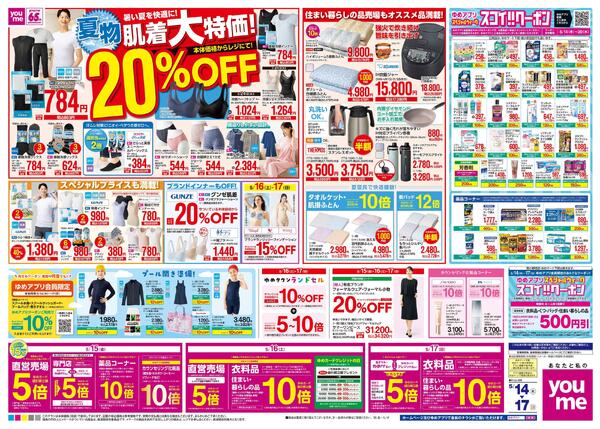 5/14(木)-5/17(日)new-2