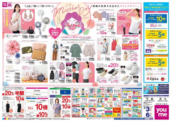 5/3(祝・日)-5/6(休・水)new-2