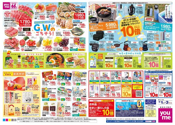 5/1(金)-5/3(祝・日)-2