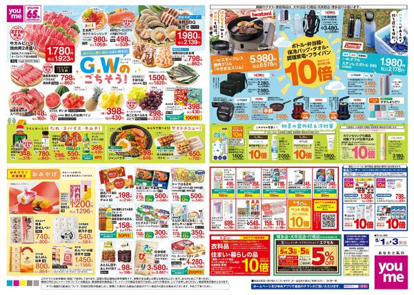 5/1(金)-5/3(祝・日)new-2