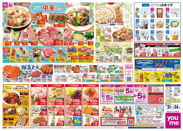 5/21(木)-5/24(日)-2