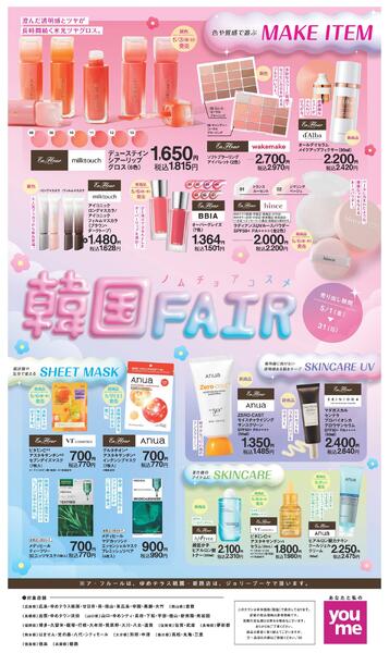 5/1（金）～5/31（日）new-1