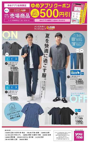 5/1（金）～5/6（水・休）new-1