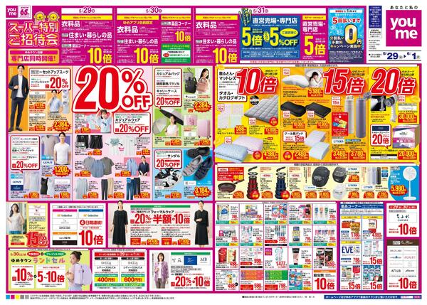 5/29(金)-6/1(月)new-1