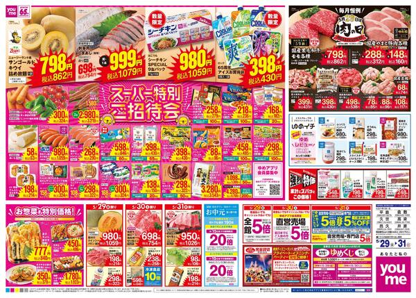 5/29(金)-6/1(月)new-2