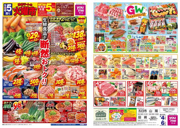 5/4(祝・月)-5/6(休・水)new-1