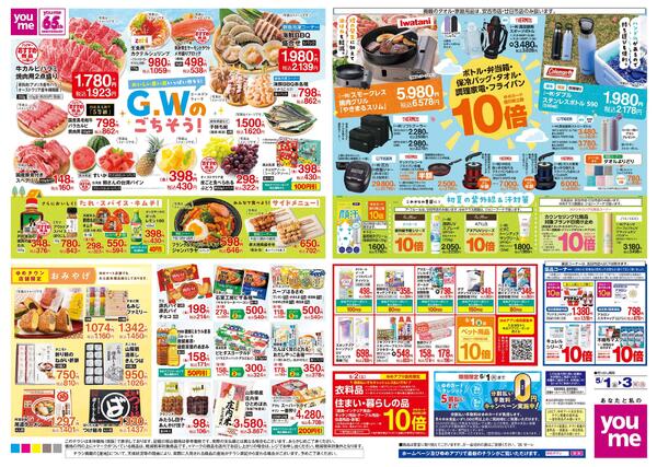 5/1(金)-5/3(祝・日)-2