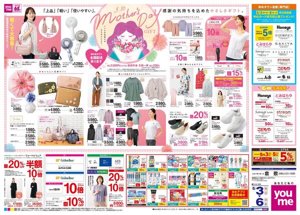 5/3(祝・日)-5/6(休・水)-2