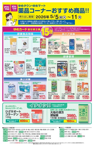 5/5（火・祝）～5/11（月）-1
