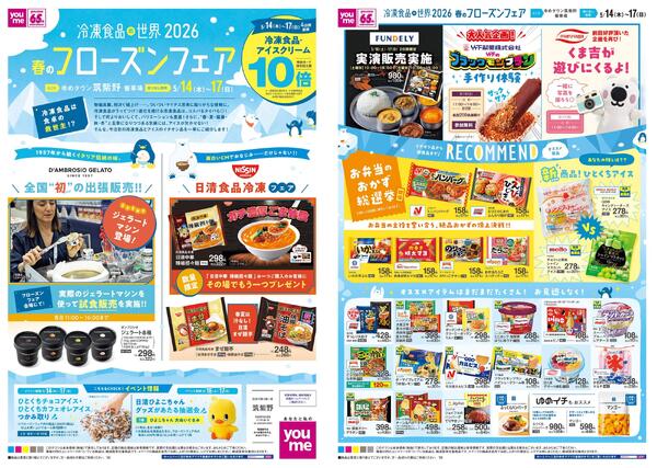 5/14(木)-5/17(日)new-1