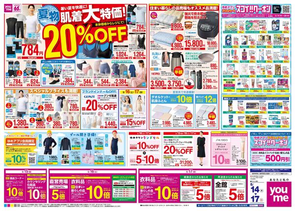 5/14(木)-5/17(日)-2