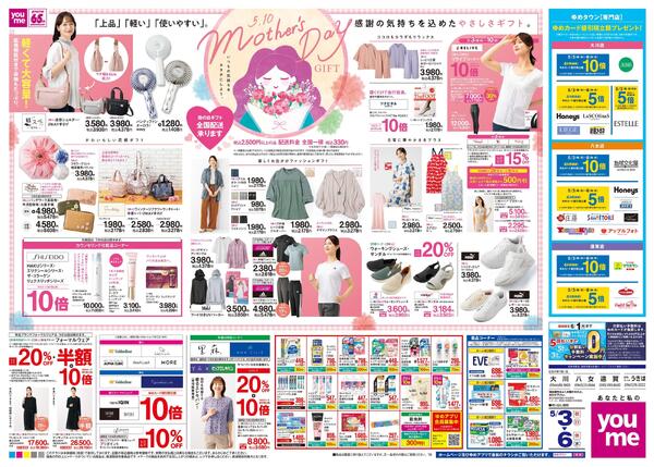 5/3(祝・日)-5/6(休・水)new-2