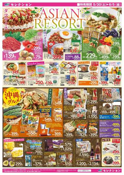 セレクション Selection day 厳選祭！new-2