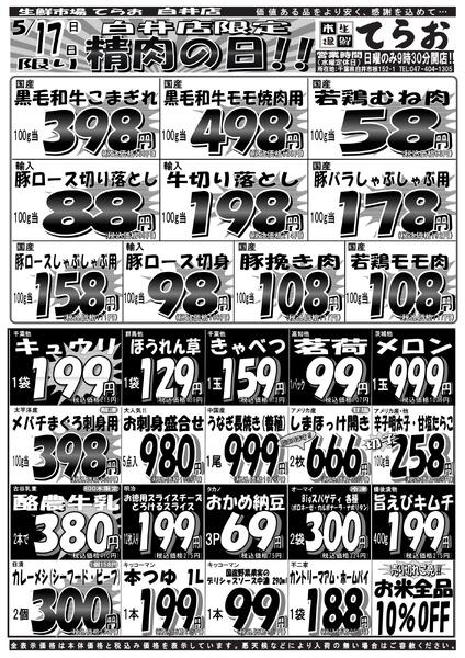 最新チラシnew-2