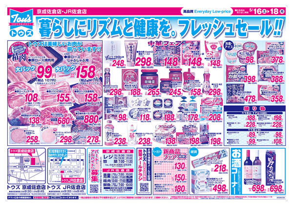 初夏の味覚フレッシュセールnew-2