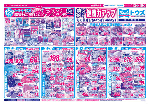 美味しく食べて健康力アップ-1