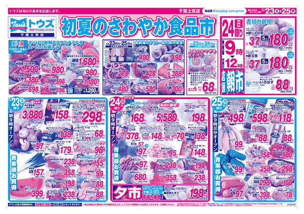 初夏のさわやか食品市-1
