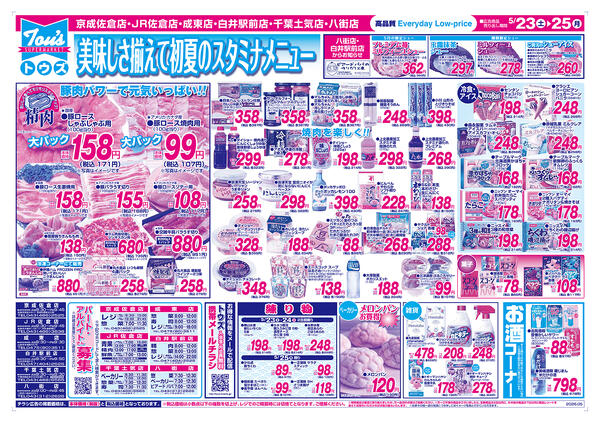 初夏のさわやか食品市-2