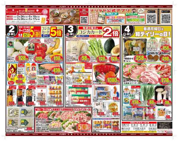 2026年5月2〜4日まで美味しいグルメGW！ド真ん中！-2