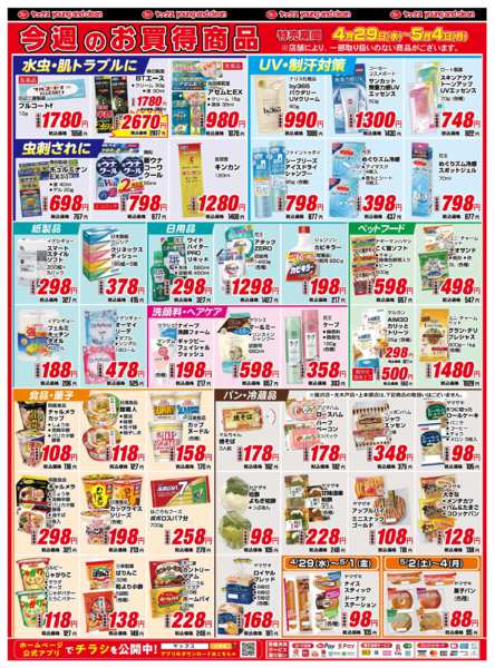 2026年4月29日〜5月4日まで4月29日(水)〜5月4日(月)-2