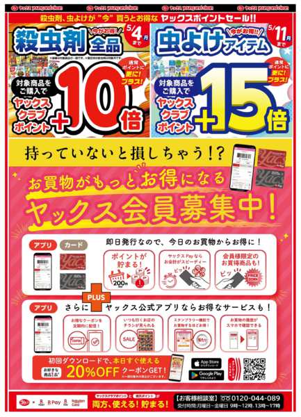 2026年4月29日〜5月4日まで4月29日(水)〜5月4日(月)-3