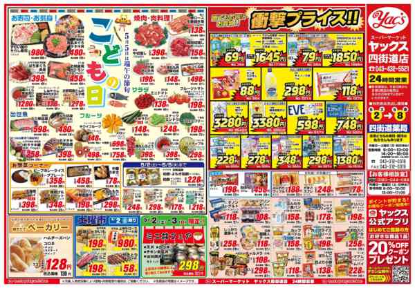 2026年5月2〜8日まで5月2日(土)〜5月日8(金)-1