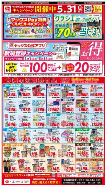 2026年5月6〜11日まで5月6日(水)〜5月11日(月)new-2
