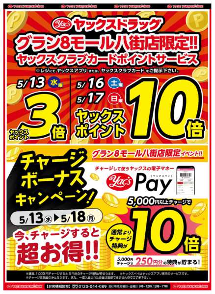 2026年5月13〜18日まで5月13日(水)〜5月18日(月)-3