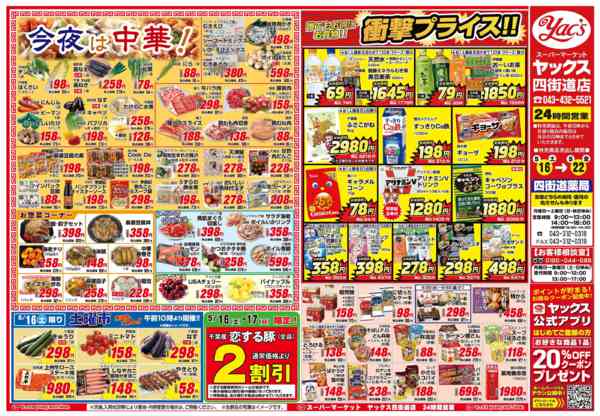 2026年5月16〜22日まで5月16日(土)〜5月22日(金)-1