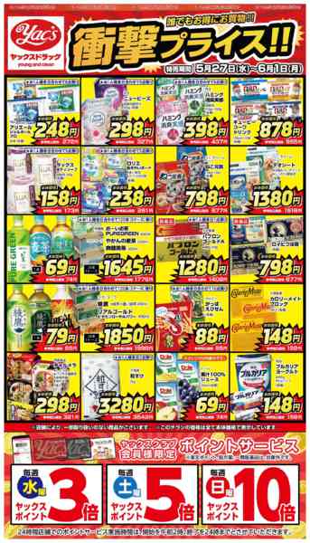 2026年5月27日〜6月1日まで5月27日(水)〜6月1日(月)new-1