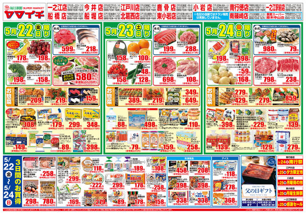 魚を食べよう-2