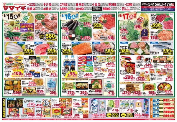 初夏の味覚市new-2
