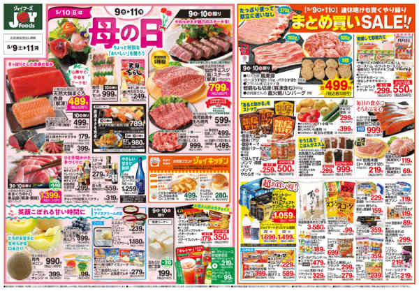 2026年5月8〜11日まで-2