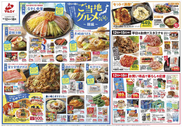 2026年5月11〜18日まで-2