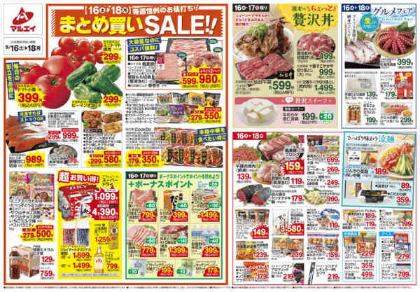 2026年5月15〜18日までnew-2