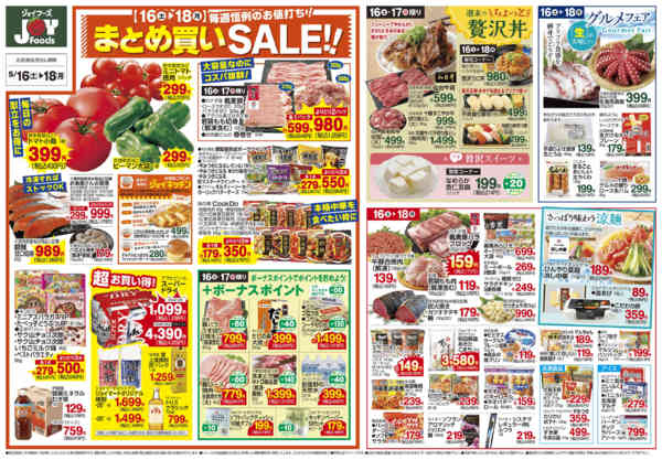 2026年5月15〜18日までnew-2