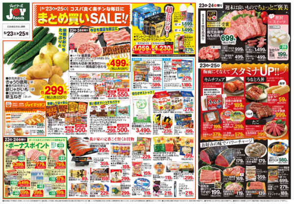 2026年5月22〜25日まで-2