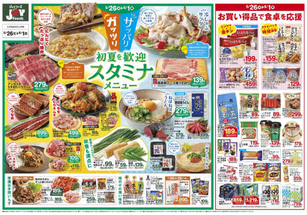 2026年5月25日〜6月1日まで-2