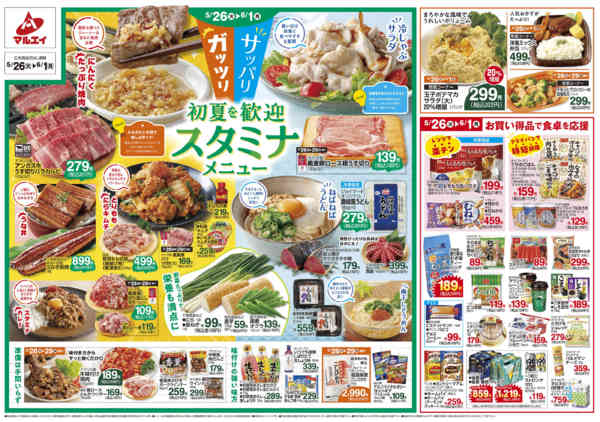2026年5月25日〜6月1日まで-2