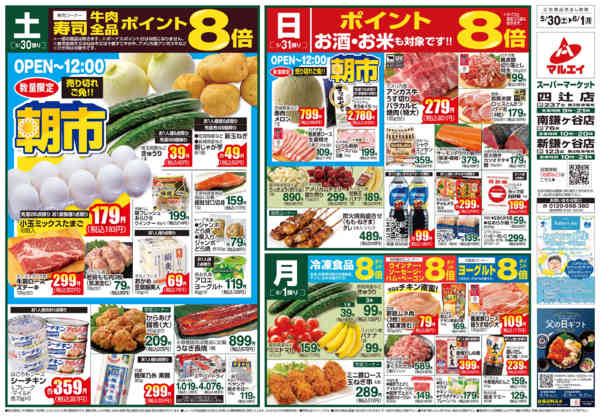 2026年5月29日〜6月1日までnew-1