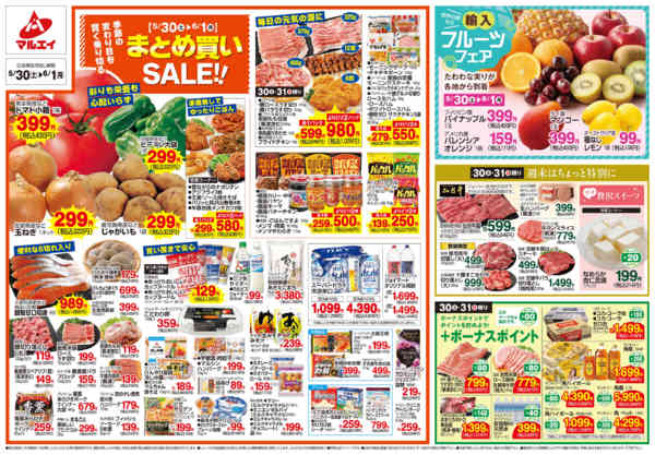 2026年5月29日〜6月1日までnew-2