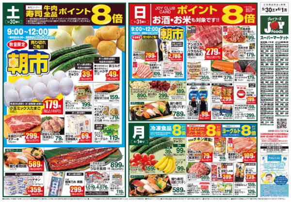 2026年5月29日〜6月1日までnew-1