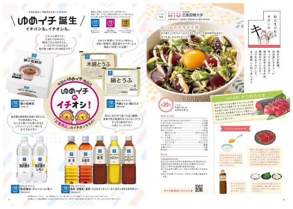 生活旬祭　春号　VOL.154-6