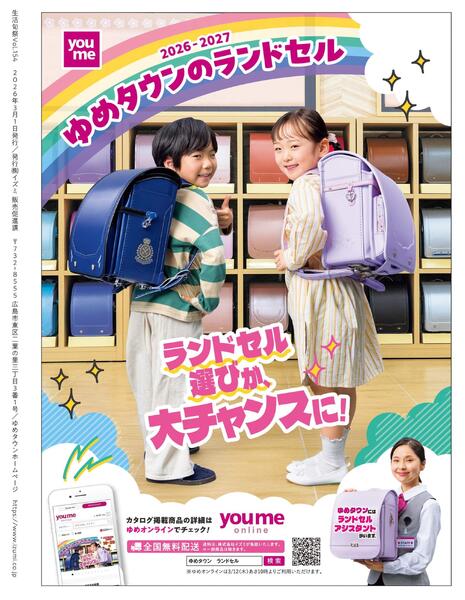 生活旬祭　春号　VOL.154-9