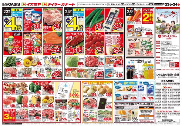 05/23号new-2