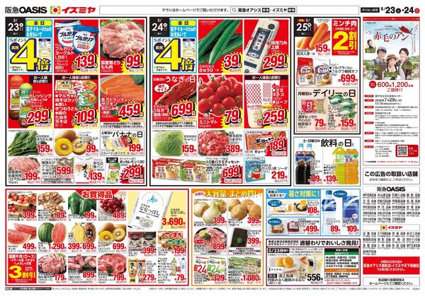 05/23号new-2