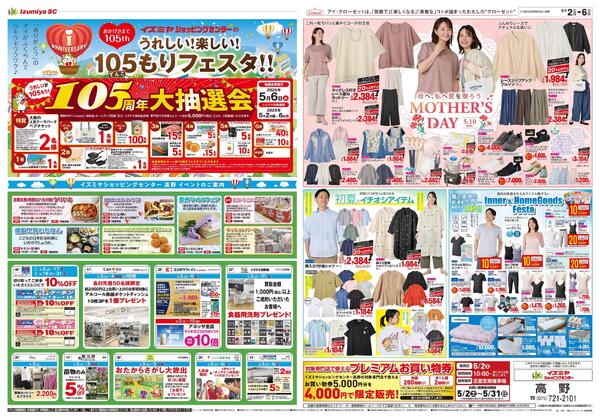 05/02号-1