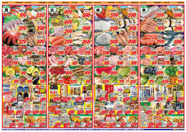初夏の新鮮市🎐05月13日更新-2