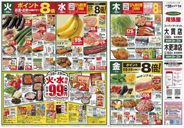 2026年4月27日〜5月5日まで-1